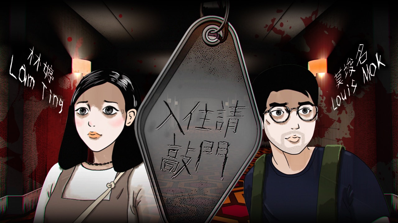 入住請敲門 | ViuTV
