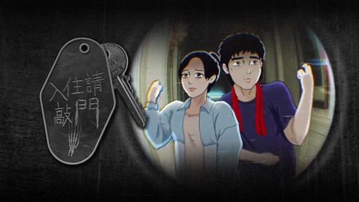 入住請敲門 V | 第5集 | 近倒塌意外的酒店及廢棄旅館 | ViuTV